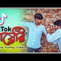 টিক টক সায়েরি | Bangla Funny Video | Rahat vai 017 |@Romjanul Islam Melon