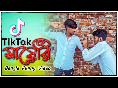 টিক টক সায়েরি | Bangla Funny Video | Rahat vai 017 |@Romjanul Islam Melon