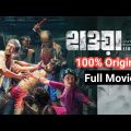 Hawa Bangla Full Movie 2022 | à¦¹à¦¾à¦“à§Ÿà¦¾ à¦›à¦¬à¦¿ | Tushi | Chanchal Chowdhury | Hawa Full Movie in Bangla