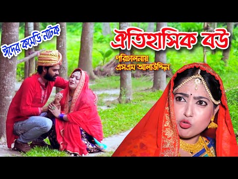 কোটিপতির আদরের মেয়ে ? | Eid Natok 2021 | Bangla Natok | জীবন যুদ্ধ | Jibon Judho | natok | sm media