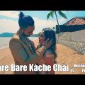 Bare Bare Kache Chai | Moshiur Bappy | Pranti |Bangla Music Video|Bangla New Song|popular Songs 2020