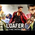 Loafer The Hero Full Movie In Hindi Dubbed | Varun Tej | Disha Patani | Mukesh Rishi | HD Review