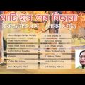 Rathindranath Roy | Bengali Folk Songs | Bhatiali & Bhawaiya Songs of Bangladesh
