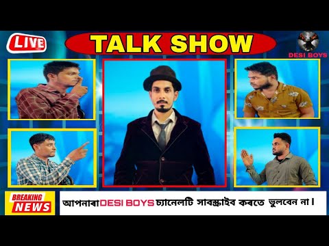 TALK SHOW || টক্ শো || BANGLA FUNNY VIDEO || DESIBOYS