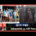 ভয়াবহ দুর্ঘটনা! মীরসরাইয়ে মাইক্রোবাসে ট্রেনের ধাক্কা! | Chattogram Train News | Somoy TV