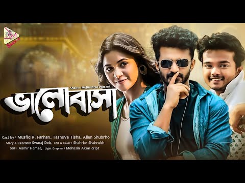 Valobasha | ভালবাসা | Mushfiq R Farhan  | Allen Shuvro | Tasnuva Tisha | Bangla Natok 2022