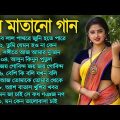 Bengali Old Superhit Romantic Song Jukebox || ননস্টপ বাংলা রোমান্টিক কিছু গান || Bangla Old Song