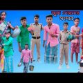 জুয়া খোরদের সংসার | বাংলা দুঃখের ভিডিও | #jalangi_team_01#bangla_sad_video