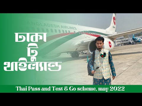 Dhaka To Bangkok By Bangladesh Airlines | Episode-1 | Thai Pass and Test & Go scheme | Thailand Vlog