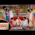 Kanyadaan – Preview | 1 August 2022 | Full Ep FREE on SUN NXT | Sun Bangla Serial