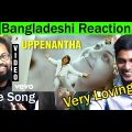 Bangladesh Bangladeshi REACTION Video Song Aarya-2 – Uppenantha Video | Allu Arjun | Devi Sri Prasad