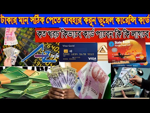 SBI Travel Card | Duel Currency Card | Money exchange update | indian visa and border update