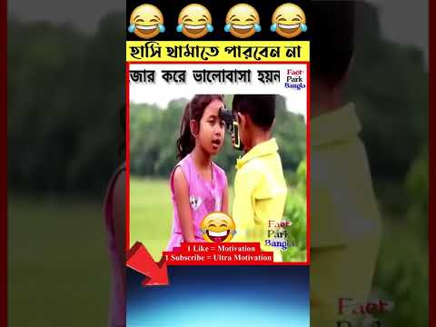 Bangla top 3 funny videos | Part-4 | #shorts #viralvideo #funny