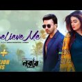 shakib khan mahiya mahi new action movie Bangla full movie Love story video🎥
