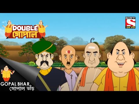 বুদ্ধির পরিচয় | Gopal Bhar | Double Gopal | Full Episode