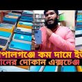 গোপালগঞ্জে কম দামে ইউজ ফোনের দোকান #used mobile price in bangladesh #sabse saste mobile phone market