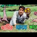Latest Prosenjit Bangla Boy Funny Video / Best Madlipz Prosenjit Movie Comedy Video / Manav Jagat Ji