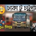 Dhaka to Chittagong S. Alam Paribahan | Euro Truck Simulator 2 Bangladesh Map, Pro BD Map v8.4