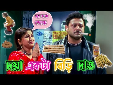 Latest Tapas Pal Bangla Boy Funny Comedy Video / New Dev Movie Madlipz Funny Video / Manav Jagat Ji