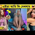 অস্থির বাঙালি 😂 Part 128 || Bangla funny video | Funny facts | mayajaal | মায়াজাল | Osthir Bangali