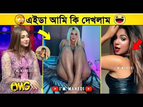 অস্থির বাঙালি 😂 Part 128 || Bangla funny video | Funny facts | mayajaal | মায়াজাল | Osthir Bangali