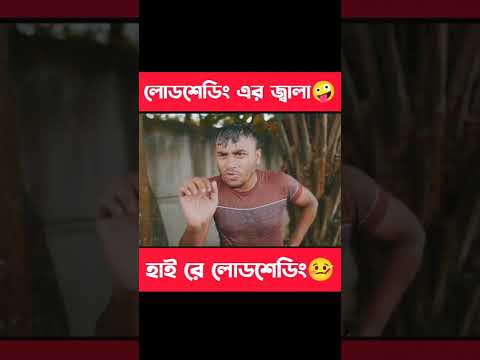 Bangla Funny Video | Zan Zamin | MHA BANGLA TV