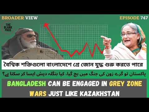BANGLADESH VS INDIA  COMPARISON ON WORLD CRIME INDEX RANKING | GREY ZONE WARS