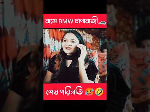 Bangla Funny Video | Zan Zamin | MHA BANGLA TV