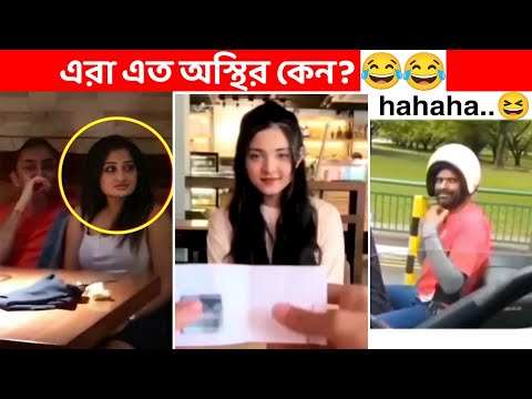 ভিডিওটি দেখে না হেঁসে থাকা চ্যালেঞ্জ😂 funny facts | facts bangla | osthir bengali | অস্থির বাঙালি