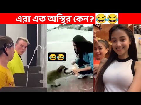 funny moments Part-2 😂 হাসি থামবে না😆 funny facts | facts bangla | অস্থির বাঙালি | osthir bengali