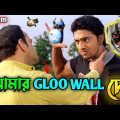 আমার GLOO WALL দে 😂 || New Free Fire Dev Comedy Video Bengali 🤣 || Desipola