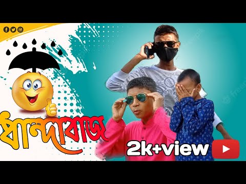 Dhanda | ধান্দা | Bangla Natok | AbdullahALMamun | Hasan Rabbi | Alif Hussain | New BanglaNatok 2022