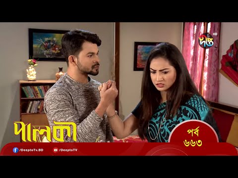 Palki পালকী – EP 663 | Bangla New Natok 2022 | Imtu Ratish, Ishana | Deepto TV