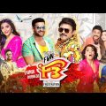 F3 (2022) Latest Hindi Dubbed Full Movie | Venkatesh, Varun Tej, Tamannaah, Mehreen Pirzada