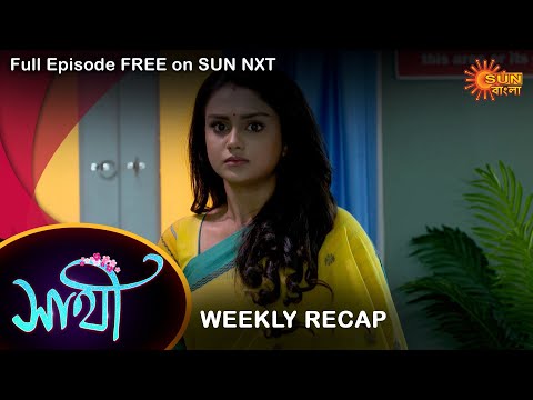 Saathi – Weekly Recap | 25 – 31 July 2022 | Sun Bangla TV Serial | Bengali Serial