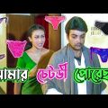 Latest Prosenjit Rituparna Bangla Boy Comedy Video / Best Madlipz Prosenjit Movie / Manav Jagat Ji