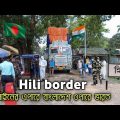 Hili border | India Bangladesh border