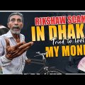 Tried To Cheat Me | First Day In Bangladesh | Rikshaw Scam⚠️ In Dhaka | Most Populated City