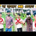Viral Bangla Funny Videos 🤣 হাসি থামবে না 😂@FUN SMASHER  best funny video