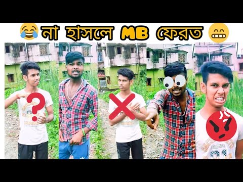 Viral Bangla Funny Videos 🤣 হাসি থামবে না 😂@FUN SMASHER  best funny video