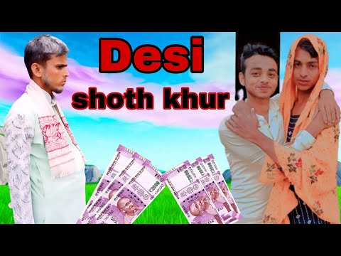 দেশী সুধ খুৰ desi shoth khur Jahidul funny bangla funny video 2022|| Jahidul