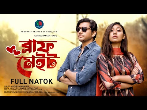 Bluffmate | ব্লাফমেইট | Golam Kibria Tanvir | Tonami Haque  | Bangla New Natok 2021