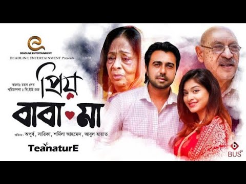 Bangla Natok Priyo Baba Maa | প্রিয় বাবা-মা | Apurba | Sarika | New Bangla Natok 2021 || (CC)