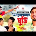 GOGON SAKIB – (ভালোবাসার ঘুড়ি) | Music Video | Valobashar Ghuri | New Bangla Song 2022🔥