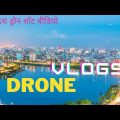 Dhaka ,  Bangladesh 🇧🇩 4K by drone Travel ll drone shot video