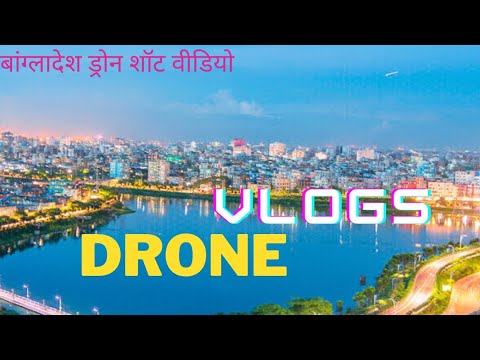 Dhaka ,  Bangladesh 🇧🇩 4K by drone Travel ll drone shot video