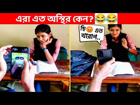 funny moments Part-3 হাসি থামবে না😂 funny facts | facts bangla | osthir bengali | অস্থির বাঙালি