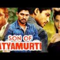 Son of Satyamurthy | सन ऑफ सत्यमूर्ति | Full Hindi Dubbed Movie | Allu Arjun, Samantha