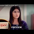 Kanyadaan – Preview | 5 August 2022 | Full Ep FREE on SUN NXT | Sun Bangla Serial