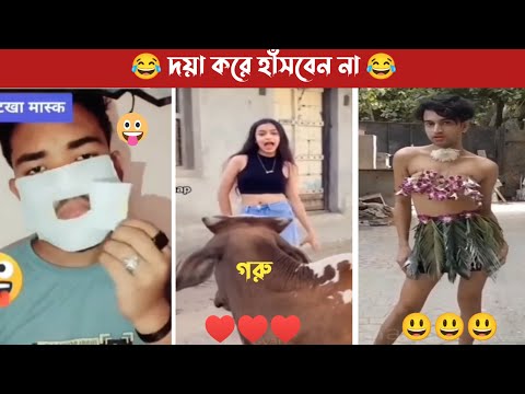 অস্থির বাঙালি 🤣 Osthir Bangali । Bangla Funny video ।mayajaal । অজানা গ্রহ। Part 25 । Funny videos